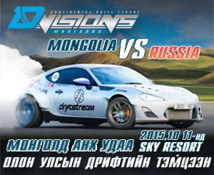 Монголд анх удаа олон улсын дрифтийн тэмцээн болох нь ээ